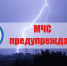 В Адыгее продолжает действовать прогноз о неблагоприятных метеорологических явлений - ГУ МЧС России