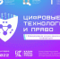 В Казани прошел Международный форум Kazan Digital Week 2022 - ИА Адыгея Сегодня