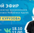 Магирет Курузова в прямом эфире ЦУР Адыгеи ответит на вопросы жителей республики - ИА Адыгея Сегодня