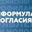 Представители Адыгеи могут принять участие в конференции «Формула согласия» - Советская Адыгея