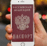 Через приложение «Госуслуги» теперь можно делиться личными документами - Минэкономразвития