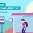 Фото: mintrans31.ru - Советская Адыгея