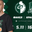 ФК "Краснодар" 5 ноября в рамках шестнадцатого тура РПЛ  сыграет с «Факелом» - ИА Адыгея Сегодня