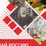 Продолжается конкурс, посвящённый предпринимателям-землякам - Министерство культуры