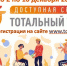 Общероссийская акция Тотальный тест «Доступная среда» проверит ваши знания в сфере инклюзии - Министерство культуры