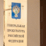 Фонд Сороса получил статус "нежелательных в России" - ИА Адыгея Сегодня