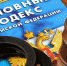 Об ответственности за незаконный ввоз на территорию Российской Федерации наркотических средств и сильнодействующих веществ - Газета Маяк