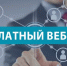 Налогоплательщиков приглашают на семинар по резервированию платежей при переходе на Единый налоговый счет - УФНС России