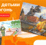 Всероссийский конкурс семейного творчества «Рисуем с детьми Вечный огонь» - Министерство культуры