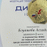 Спортсмен из Адыгеи Асхад  Бгуашев  стал чемпионом ЮФО по тяжелой атлетике - ИА Адыгея Сегодня