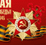 Уважаемые ветераны войны, жители Майкопского района! - Газета Маяк