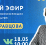 О предоставлении коммунальных услуг и оплате за них расскажут в прямом эфире ЦУР Адыгеи - Газета Майкопские новости