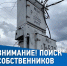 Внимание! Энергетики филиала ПАО «Россети Кубань» Адыгейские электрические сети в результате инвентаризации на территории МО «Майкопский район» выявили следующие бесхозяйные энергообъекты: - Газета Маяк
