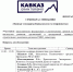 Завтра, с 11.00 в Центре поддержки предприимательства в городе Майкоп стартует семинар по единым стандартам кавказского гостеприимства в рамках проекта по развитию туритического потенциала регионов округа "Кавказ Gran Turismo" (СКФО + Адыгея) - Комитет по туризму и курортам