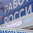 Минтруд России напомнил о возможностях летней подработки для учащихся - Минтруд