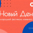 VII Международный фестиваль наивного искусства «Новый День» - Министерство культуры