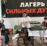 В Адыгее детей из Генического района познакомили с адыгской культурой - ИА Адыгея Сегодня