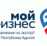 Предприниматели Адыгеи могут принять участие в бизнес-миссии в Азербайджан - ИА Адыгея Сегодня