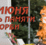 22 июня – День памяти и скорби – день начала Великой Отечественной войны - Государственный Совет-Хасэ РА