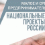 Выдача грантов социальным предпринимателям Адыгеи по нацпроекту будет продолжена - Газета Маяк