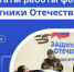Итоги первого месяца работы подвели в филиале фонда «Защитники Отечества» по Республике Адыгея - Газета Маяк
