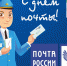 9 июля профессиональный праздник отметят 860 сотрудников Почты в Республике Адыгея - Газета Маяк