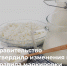Правительство утвердило изменения в Правила маркировки молочной продукции - Минэкономразвития