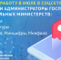 В Адыгее рассказали о  качестве работы министерств с обратной связью и госпабликами - ИА Адыгея Сегодня