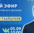 В эфире ЦУР Адыгеи расскажут о поверке приборов учета - Газета Майкопские новости