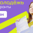 Принимаются заявки на участие во втором сезоне грантового конкурса Росмолодежь.Гранты 2023 - Министерство культуры