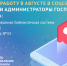 ЦУР Адыгеи представил рейтинг работы мэрии Майкопа и её структурных подразделений в медиапространстве - Газета Майкопские новости