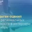 ЦУР Адыгеи подготовил сентябрьский рейтинг работы региональных министерств в интернете - Министерство здравоохранения