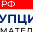 ХI этап специального проекта Торгово-промышленной палаты Российской Федерации «БИЗНЕС-БАРОМЕТР КОРРУПЦИИ» - ТПП Республики Адыгея