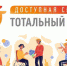 «Доступная среда» в 2023-м - Газета Маяк