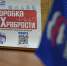 Более 15 тысяч человек приняли участие во Всероссийской благотворительной акции «Единой России» «Коробка храбрости» - Единая Россия