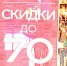 Спрос в ноябрьские распродажи за два года вырос на 20% - ИА Адыгея Сегодня