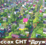 Депутатские будни. В интересах СНТ «Дружба» - КПРФ