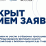 Стартовал прием заявок на участие в отборочных прослушиваниях к ХХХIII Международному детскому музыкальному конкурсу «Витебск – 2024», который состоится в рамках ХХХIII Международного фестиваля искусств «Славянский базар в Витебске» - Министерство культуры