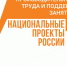 Созданию корпоративных центров опережающей подготовки в регионах научат на вебинарах нацпроекта «Производительность труда» - Минэкономразвития