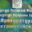 Прокуратура организовала проверку по факту обрушения штукатурки в школе п. Энем - ИА Адыгея Сегодня