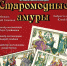 Камерный  музыкальный театр им. А.А.Ханаху приглашает на спектакль «Старомодные амуры» - Министерство культуры
