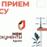 Повышение доступности нотариальных услуг для граждан: развитие цифровых сервисов - МФЦ