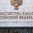 Правительством России утверждена Концепция сохранения и развития нематериального этнокультурного достояния до 2030 года - Министерство культуры