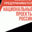 По льготной программе кредитования 240 высокотехнологичных МСП получили поддержку на 34 млрд рублей - Минэкономразвития