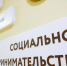 Минэкономразвития и hh.ru перезапустили акцию по поддержке социальных предпринимателей - Минэкономразвития