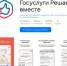 Госуслуги. Решаем вместе - ТПП Республики Адыгея