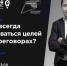 Мастер-класс "Как всегда добиваться целей в переговорах" на площадке Центр "Мой бизнес" 04.04.24 - ТПП Республики Адыгея