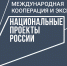 РЭЦ организует презентацию русской кухни в Харбине:  от крабов до «Алёнки» - Минэкономразвития