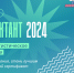 Баннер СД2024 QR.png - АГУ