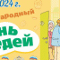 В Международный День соседей в ТОСах Майкопа пройдут концерты - ИА Адыгея Сегодня